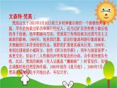 人教版小學(xué)二年級上冊美術(shù)第10課《畫出你的想象》PPT