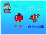 一年級美術上冊 神氣的小廚師課件2 人美版