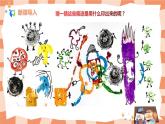 第六課《美麗的印紋》課件＋教案