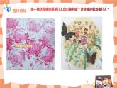 第六課《美麗的印紋》課件＋教案