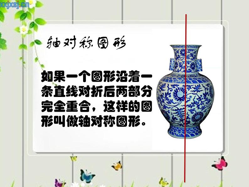 小学美术人美版 一年级下册 6漂亮的瓶子 1 课件第3页