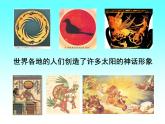 小學(xué)美術(shù)人美版 一年級下冊 5太陽 2 課件