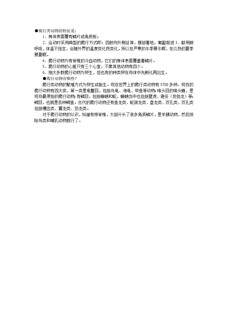 小学美术人美版 一年级下册 11奇妙的爬行 2教案01