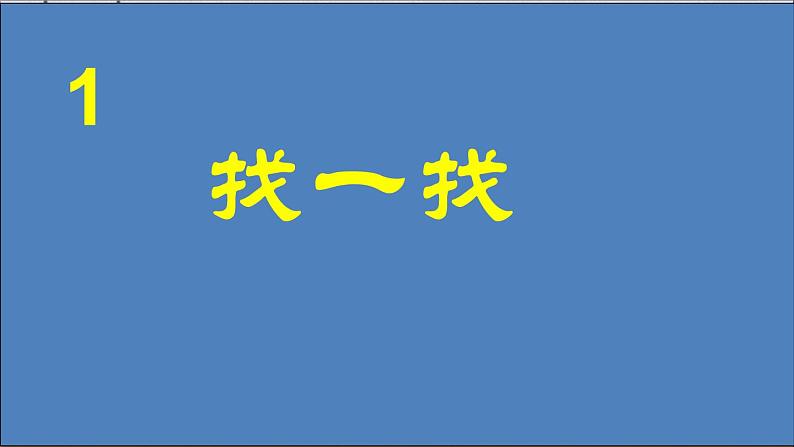 小学美术人美版 一年级下册 7童话城堡 1 课件08