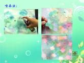 小學(xué)美術(shù)人美版 一年級(jí)下冊(cè) 15春天的色彩 1 課件