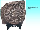 小學(xué)美術(shù)人美版 一年級下冊 5太陽 3 課件