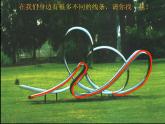 小学美术人美版 一年级下册 4我们身边的线条 3 课件