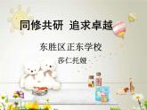 小學(xué)美術(shù)人美版 一年級下冊 14介紹我喜歡的玩具 1 課件
