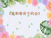 小学美术人美版 一年级下册 19花的世界 1 课件