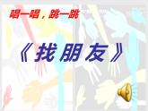 小學美術人美版 一年級下冊 9手形的聯(lián)想 4 課件