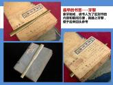 小學(xué)美術(shù)蘇少版一年級(jí)下冊(cè)第12課送你一個(gè)書簽 課件