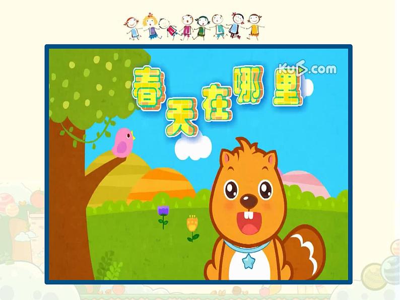 小学美术苏少版一年级下册第6课春天的色彩 1 课件第4页