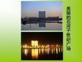 小學(xué)美術(shù)人美版 二年級(jí)下冊(cè) 第16課畫(huà)夜景 3 課件