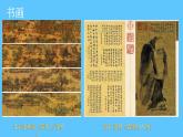小學(xué)美術(shù)人美版 二年級下冊 第14課我的收藏卡 1 課件