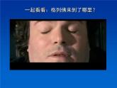 小學美術(shù)人美版 二年級下冊 第9課假如我是巨人 課件