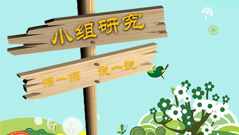 小学美术人美版 二年级下册 第12课和妈妈在一起 课件第6页