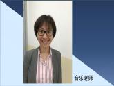 小學(xué)美術(shù)人教版二年級下冊第16課我的老師 1 課件