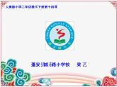 小學(xué)美術(shù)人美版 二年級下冊 第14課我的收藏卡 1 課件