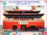 小學(xué)美術(shù)人美版 二年級下冊 第14課我的收藏卡 1 課件