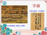 小學(xué)美術(shù)人美版 二年級下冊 第14課我的收藏卡 1 課件