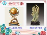 小學(xué)美術(shù)人美版 二年級下冊 第14課我的收藏卡 1 課件