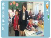 小學(xué)美術(shù)人教版二年級(jí)下冊(cè)第16課我的老師 課件