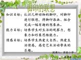 小學(xué)美術(shù)人教版二年級(jí)下冊(cè)第10課腳印的聯(lián)想 課件