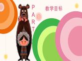 小學美術人教版二年級下冊第13課動物的故事 課件