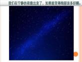 小學(xué)美術(shù)人美版 二年級下冊 第1課添畫 1 課件