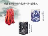 小學(xué)美術(shù)人美版 二年級下冊 第15課做筆筒 1 課件