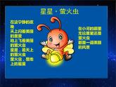 小學(xué)美術(shù)人美版 二年級(jí)下冊(cè) 第16課畫(huà)夜景 1 課件