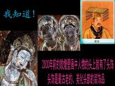 小学美术桂美版二年级下册 17花头饰 课件