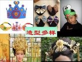 小学美术桂美版二年级下册 17花头饰 课件