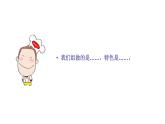 小学美术桂美版二年级下册 16农家宴 课件
