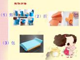 小學美術人教版二年級下冊第19課娃娃家 1 課件