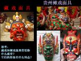 小学美术桂美版二年级下册 11面具 1 课件