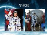 小学美术桂美版二年级下册 7多功能的衣服 课件