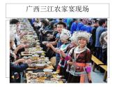 小学美术桂美版二年级下册 16农家宴 1 课件