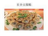 小学美术桂美版二年级下册 16农家宴 1 课件