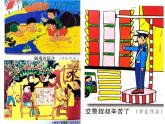 小学美术桂美版二年级下册 14夏日里 课件
