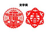 小学美术桂美版二年级下册 18剪窗花 课件