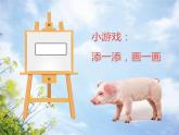 小学美术人美版 三年级下册 15卵石动物造型 课件