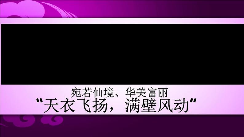 小学美术人美版 三年级下册 2画中的线条 课件第8页