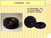 小學(xué)美術(shù)人美版 三年級下冊 9會變的盒子 3 課件