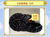 小學(xué)美術(shù)人美版 三年級下冊 9會變的盒子 1 課件