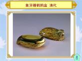 小學(xué)美術(shù)人美版 三年級下冊 9會變的盒子 1 課件