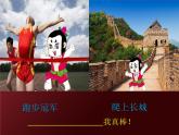小學(xué)美術(shù)人美版 三年級下冊 4人物與環(huán)境 1 課件