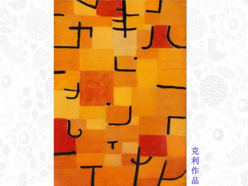 小学美术人美版 三年级下册 11橙色的画 课件03