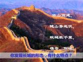 小学美术人美版 三年级下册 14彩墨游戏（二） 课件