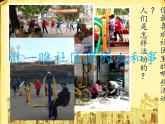 小學(xué)美術(shù)人美版 三年級下冊 5我們的社區(qū) 2 課件